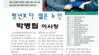 1999년 1월 헤드라인 뉴스