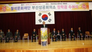 2010년 4월 세운철강 신정택회장님 장학금 수여식