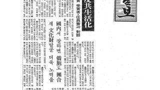 1977년 5월 한국일보 기사