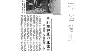 1977년 5월 영남일보 기사