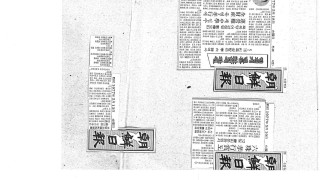 1977년 5월 조선일보 기사