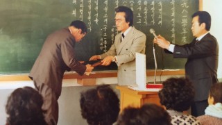 1981년 3월 상주여상 육성회장으로 부터 감사패를 받음