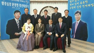 2015년 12월 행정실장 문창헌 정년퇴임식