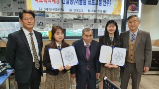 2020년 2월 우석여고 서울대학교 합격자 장학증서 수여