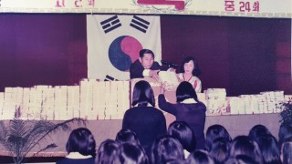 1977년 1월 경산여중.고 졸업식