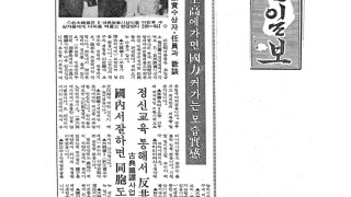 1977년 5월 부산일보 기사