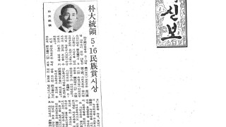 1977년 5월 국제신보 기사