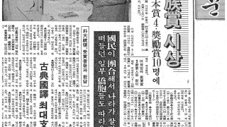 1977년 5월 서울신문 기사