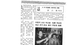 1977년 5월 선데이서울 기사