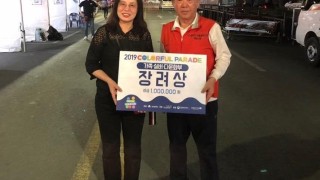 2019년 컬러풀페스티벌