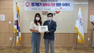 2021년 동구재가노인돌봄센터 장기요양평가(방문요양) 최우수기관 선정