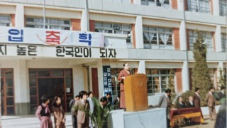 1981년 3월 경산여중.고 입학식