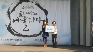 2014년 제1회 어울림 청춘댄스 경연대회 라인댄스반 은상 수상