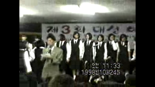 1998 대성예술제 합창