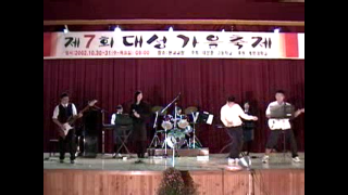 2002년 대성가을축제 밴드부
