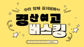 2022년 버스킹