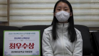 2020년 12월 청소년자원봉사대회 수상