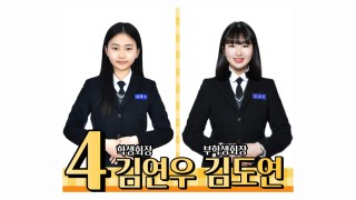 2022년 3월 전교 학생회장 선거