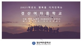 2020년 학교 성과