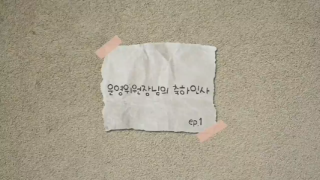 2021 성신여중 어워즈 운영위원장, 학부모 축하인사