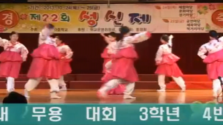 2013 성신제 무용경연대회 (3학년 4반)