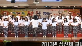 2013 성신제 팝송경연대회(1학년 3반)