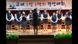 2015 성신제 1인 1악기 경연대회 2학년 6반