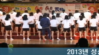 2013 성신제 팝송경연대회(2학년 5반)