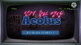 2020 이올러스 축하 영상