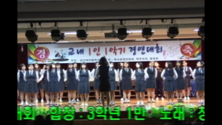 2015 성신제 1인1악기경연대회 3학년4반