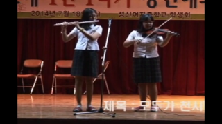 2014 1인 1악기 경연대회 2중주(안선미, 이현정 외 2명)