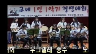 2015 성신제 1인 1악기 경연대회 우트렐레, 핸드벨 중주