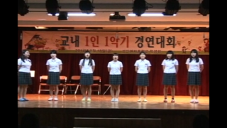 2014 1인 1악기 경연대회 중창 (임채은 외 8명)