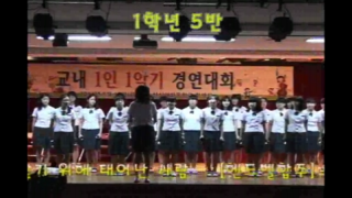 2014 1인1악기경연대회합창1학년5반