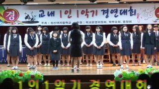 2015 성신제 1인1악기경연대회 1학년 2반