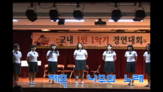 2014 1인 1악기 경연대회 중창 (민서은 외 7명)