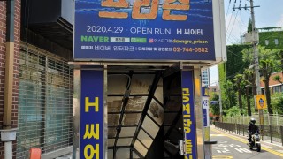 2022 2학년 수학여행_ 록 뮤지컬_ 프리즌 관람 2