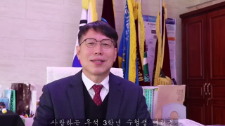 2021 11월 8일 수능기원제 영상