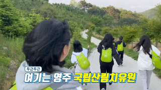 2022년 5월 1학년 산림치유캠프(리얼포레스트)