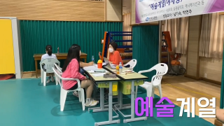 2021년 진학진로 페스티벌