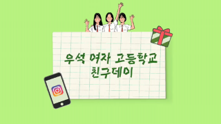 2021년 7월 9일 친구 DAY