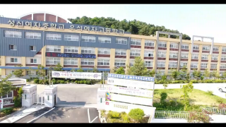 2019년 학교홍보 동영상