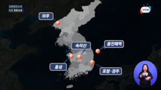 2021년 지진 안전 주간 운영