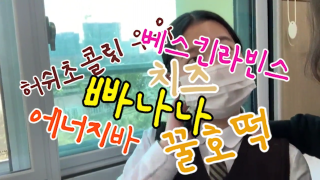 2020년 우리 학교, 이래서 좋아~