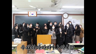 2020년 11월 25일 수능대박기원 응원 영상
