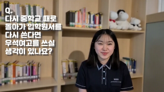 2021 안녕 우석은 처음이지(학생들의 한마디)